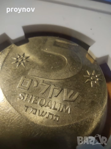 ИЗРАЕЛСКА ГРЕШКА - 5 шекела-MINT ERROR- УНИКАТ, снимка 4 - Нумизматика и бонистика - 52404552