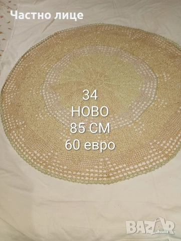 Ново.Карета плетени ръчно на една кука. , снимка 11 - Декорация за дома - 53055951