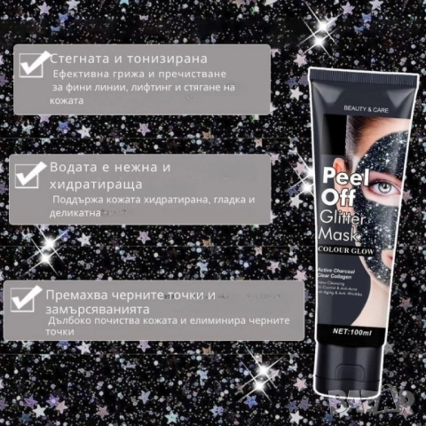 Звездна отлепваща се блестяща маска за лице, снимка 5 - Други - 51948628