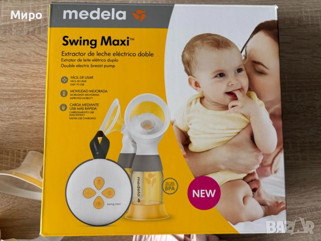 Двойна помпа за кърма Medela Swing Maxi + Подарък, снимка 7 - Помпи за кърма - 46187556