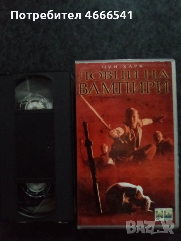 Продавам видеокасета цена 20 лева