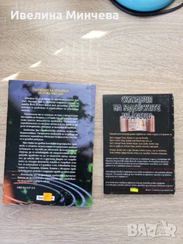 Книги -бойни изкуства ,йога, тибетска медицина част 1, снимка 14 - Други - 49962178