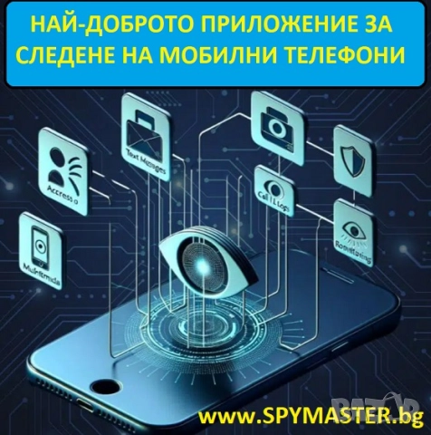 ПОДСЛУШВАНЕ на HTC телефони, снимка 8 - HTC - 27521570