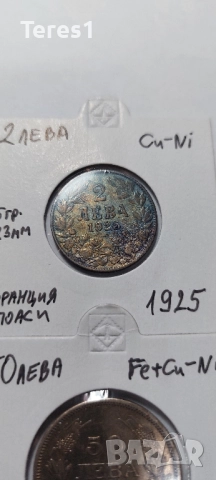 Монети от Царство България 2лева 1925 и 50лева 1943