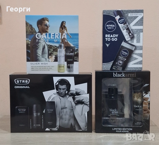 4 нови мъжки комплекта за подарък