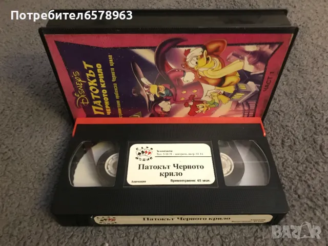 Видеокасета '' Патокът  - Черното крило '' VHS, снимка 4 - Анимации - 49156403