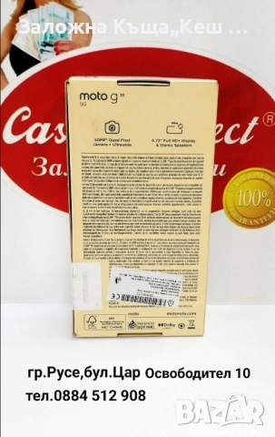 Moto G35 5G.НОВ.Цена 170 лв., снимка 2 - Motorola - 52410608