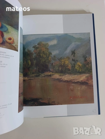 Каталог Бедиг Бедросян , снимка 2 - Енциклопедии, справочници - 53578276