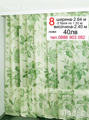Пердета-нов модел, снимка 8 - Пердета и завеси - 53142080