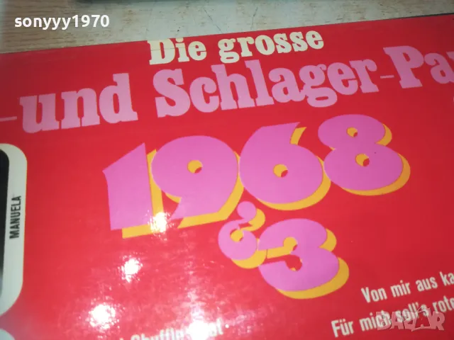 GROSSE SCHLAGER 1968-ПЛОЧА 1709241212, снимка 3 - Грамофонни плочи - 47265891