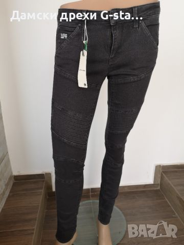 Дамски дънки G-Star RAW®5620 CUSTOM MID SKINNY COJ WMN CRIEFF/BLACK W29/L32; 169, снимка 1