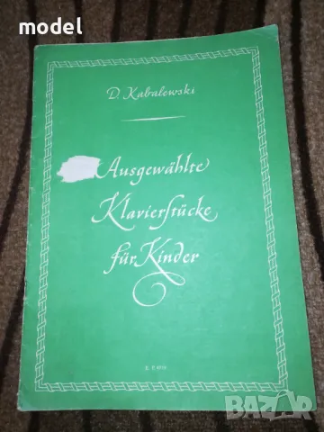 Ausgewählte Klavierstücke für Kinder - Dmitri Kabalewski - Дмитри Кабалевски, снимка 1 - Учебници, учебни тетрадки - 48499008