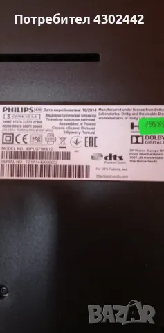 Продавам TV Philps , снимка 2 - Телевизори - 48000958