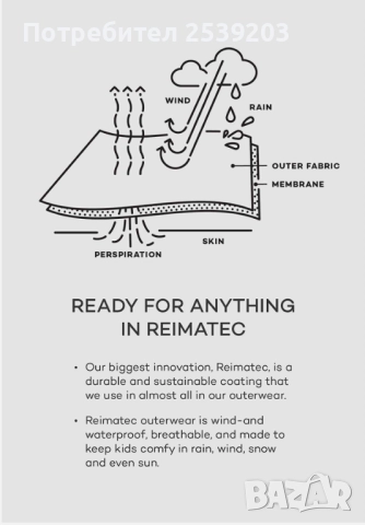 Детски ски гащеризон Reima 5-6 години , снимка 14 - Детски панталони и дънки - 52528297