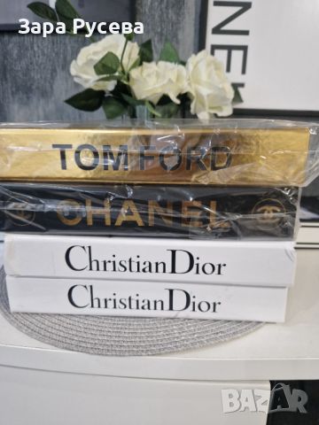 Кутия Dior, Tom Ford, Chanel