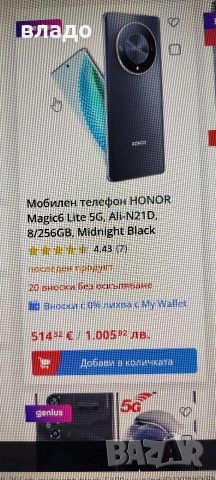 HONOR Magic6 Lite 5G, 256GB, снимка 7 - Други - 49935344