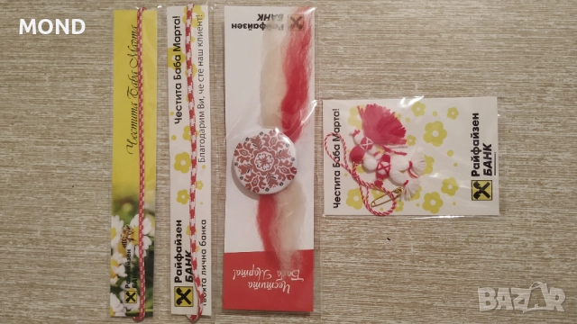 Райфайзенбанк - рекламни мартеници за колекция, снимка 9 - Колекции - 52867913