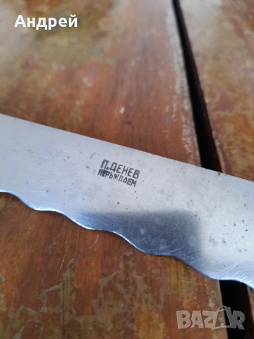 Стар кухненски нож #15, снимка 4 - Други ценни предмети - 44977325