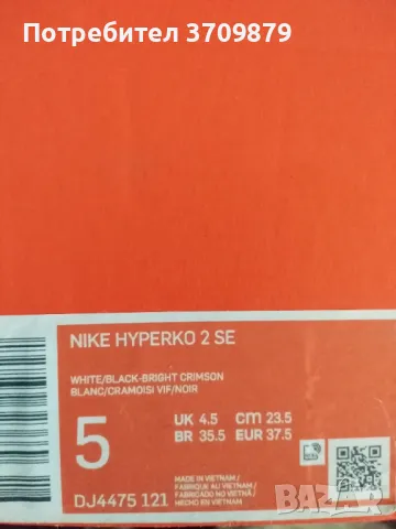 Боксови обувки NiKE HYPERKO 2, снимка 2 - Бокс - 49541782