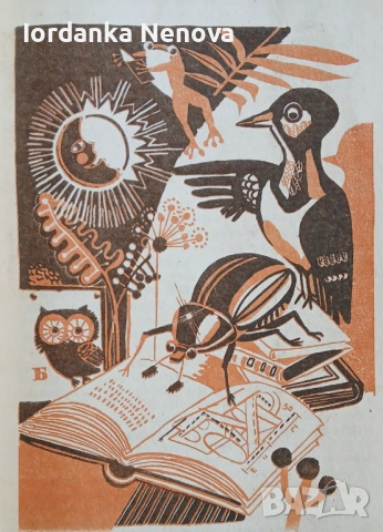 Детски приказки , снимка 7 - Детски книжки - 53743588