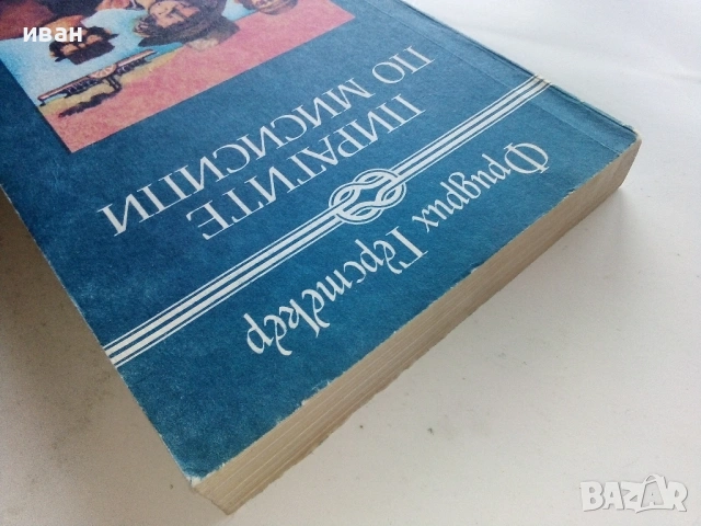 Пиратите по Мисисипи - Фридрих Герстекер - 1988г., снимка 5 - Художествена литература - 53403352
