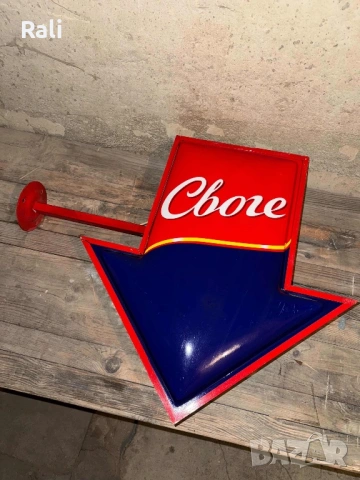 Ретро светеща табела Своге