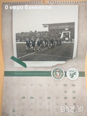 ЮБИЛЕЕН КАЛЕНДАР 2021 ГОДИНА "100 ГОДИНИ ФК "БОТЕВ ВРАЦА"", снимка 6 - Футбол - 52187084