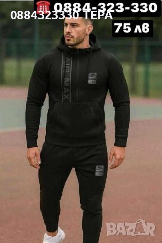 МЪЖКИ КОМПЛЕКТИ/ЕКИПИ, снимка 16 - Спортни дрехи, екипи - 51713157