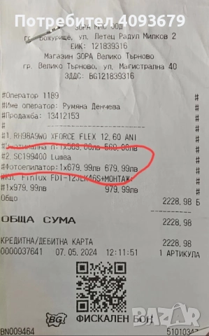 Philips Lumea 7000 лазерен фотоепилатор нов, снимка 4 - Епилатори - 52705623