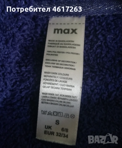 Домашен комплект + подарък, снимка 4 - Детски комплекти - 53640424