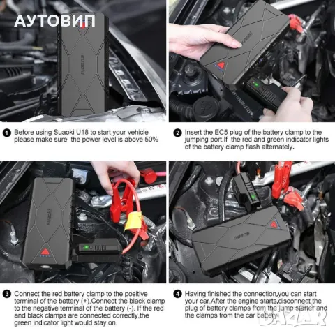 SUAOKI U18 1200A 16000mAh Стартер за автомобил с компресор, снимка 8 - Аксесоари и консумативи - 48535575