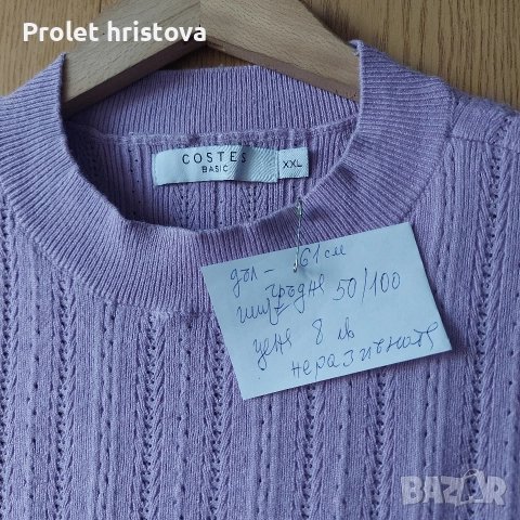 Три пуловера,с цени и размери за всеки, снимка 2 - Жилетки - 52565566