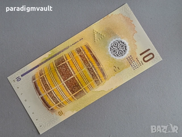 Банкнота - Малдиви - 10 руфии UNC | 2018г., снимка 2 - Нумизматика и бонистика - 53458528