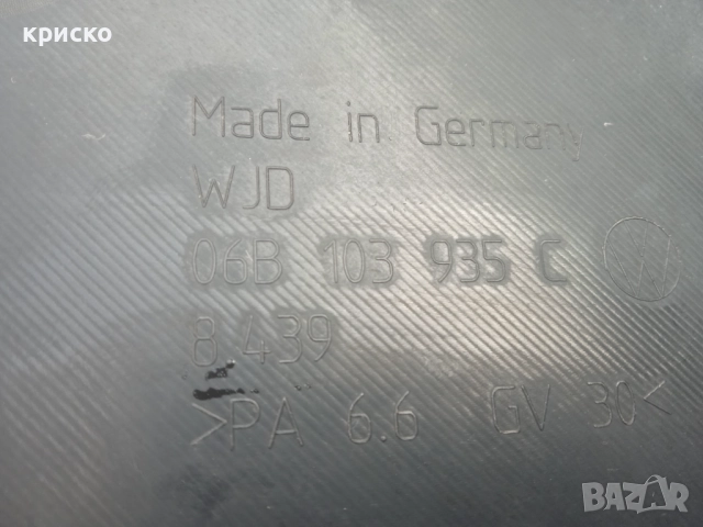 капак двигател пасат, снимка 4 - Части - 22972352