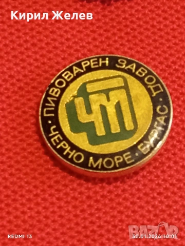 Лот 8 броя значки стари редки от соца за КОЛЕКЦИОНЕРИ 52054, снимка 6 - Колекции - 53279663