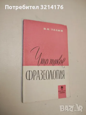 Пособие по переводу русских полиэквивалентных терминов на английский язык - Т.М. Пьянкова, снимка 5 - Учебници, учебни тетрадки - 50055289