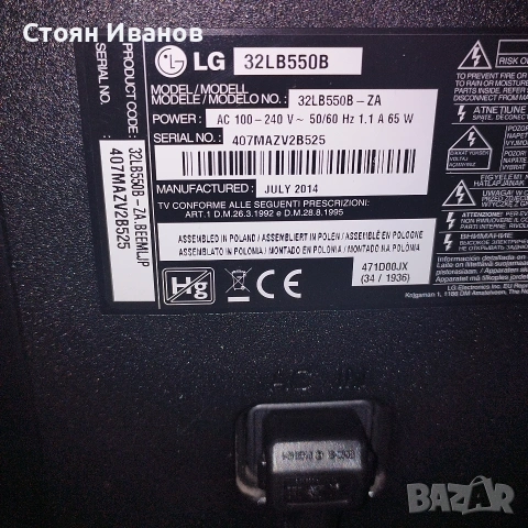 32" телевизор LG, снимка 8 - Телевизори - 54142241