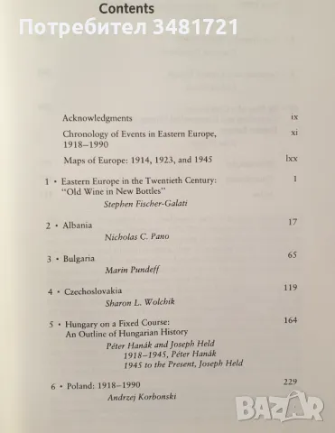 История на Източна Европа през 20ти век / The Columbia History of Eastern Europe in the 20th Century, снимка 2 - Енциклопедии, справочници - 46825871