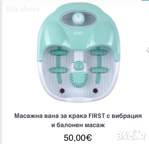 Масажна вана 