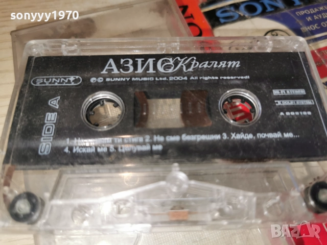 АЗИС КРАЛЯТ-ОРИГИНАЛНА КАСЕТА 2312251746, снимка 14 - Аудио касети - 52886134