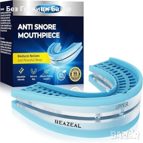Ново Устройство против хъркане с регулируема челюст за възрастни сън