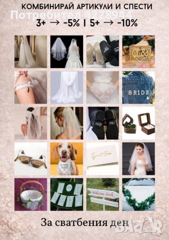 Бели сватбени булченски стикер надпис за обувки фотосесия I do Me too, снимка 3 - Сватбени аксесоари - 53218223