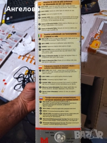 Машинка за подстригване , снимка 4 - Машинки за подстригване - 52505249