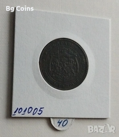 5 стотинки 1881, снимка 2 - Нумизматика и бонистика - 53368275