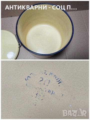 Стара Соц Емайлирана Българска Садинка / 5 Литра. , снимка 5 - Антикварни и старинни предмети - 52496480