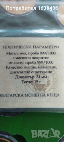 Животът на Васил Левски , снимка 5 - Нумизматика и бонистика - 54087354