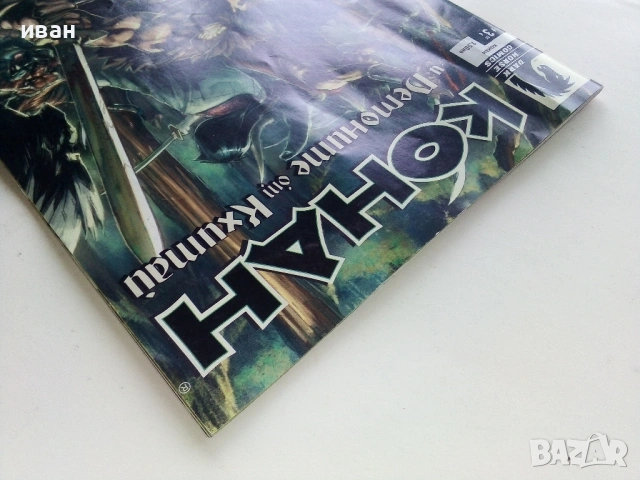 Комикс "Конан и демоните от Кхитай" - 2005г., снимка 9 - Списания и комикси - 53430956