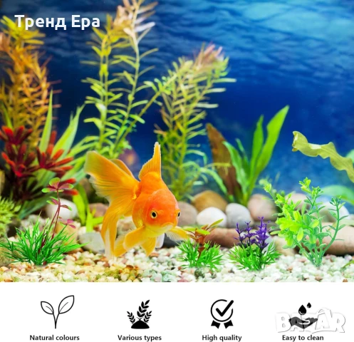 Изкуствени растения за аквариум - комплект 20бр, снимка 4 - Оборудване за аквариуми - 50707182