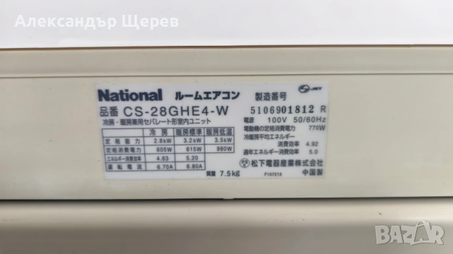 National CS-28GHE4/CU-H287A (инверторна сплит система), снимка 4 - Климатици - 53433678