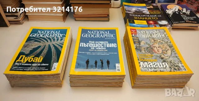 National Geographic. Бр. 1-12 / 2007 - Колектив, снимка 2 - Списания и комикси - 49813979